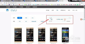 手机怎么重装华为系统 手机怎么重装华为系统