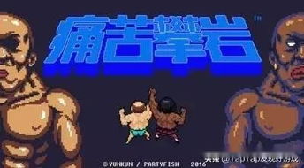简易攻略游戏 VS 沙雕游戏夫妻游戏攻略 简易攻略游戏 VS 沙雕游戏夫妻游戏攻略