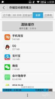 手机储存怎么清理华为