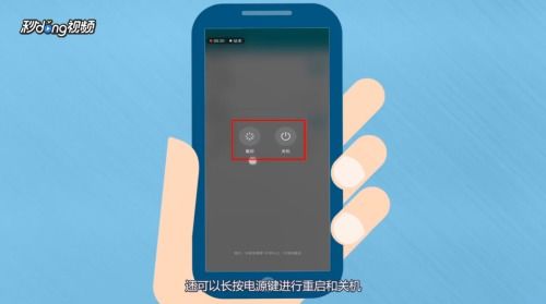 华为额手机怎么关机