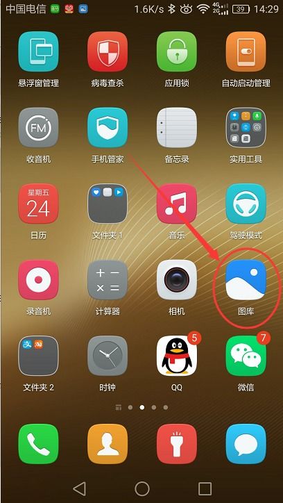 华为手机怎么保存插件 华为手机怎么保存插件