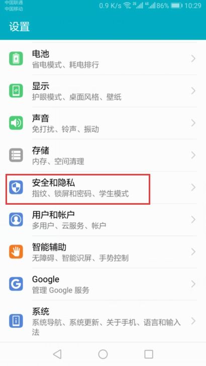 华为手机怎么拖动滑动 华为手机怎么拖动滑动