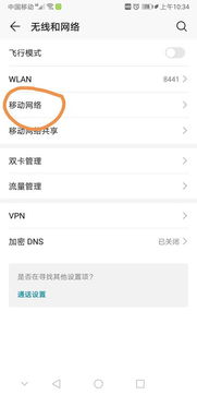 华为手机怎么创建磁盘 华为手机怎么创建磁盘