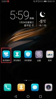 华为手机喇叭怎么安装 华为手机喇叭怎么安装