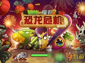 游戏僵尸攻略 VS 游戏取名大师攻略 游戏僵尸攻略 VS 游戏取名大师攻略