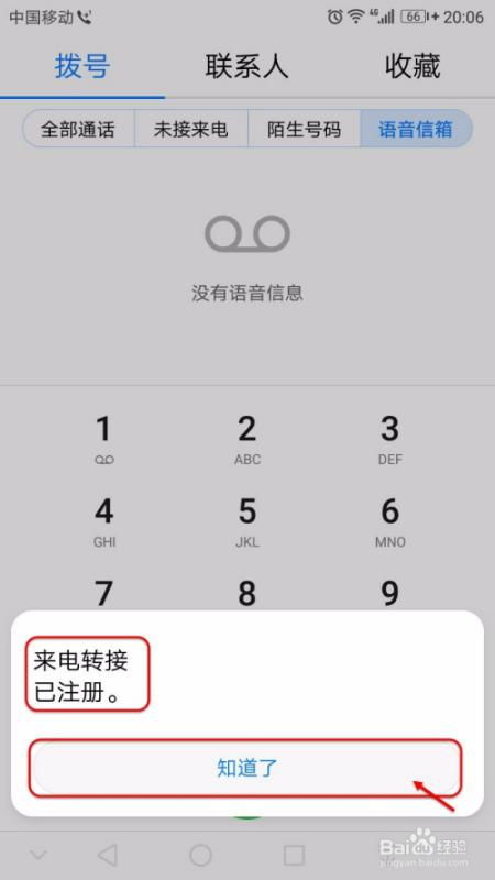 华为手机怎么设计空号 华为手机怎么设计空号