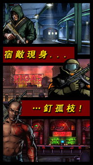 黑帮游戏攻略 VS 动漫解谜游戏攻略