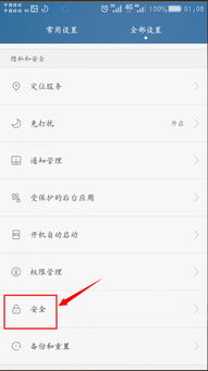 华为手机账号怎么去除 华为手机账号怎么去除