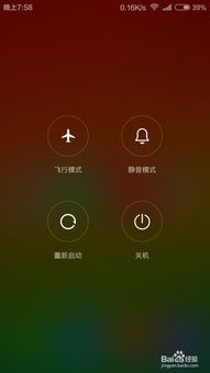 华为手机怎么破码 华为手机怎么破码