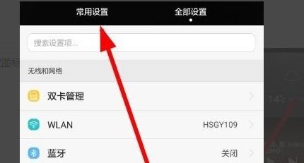 华为手机怎么调成表盘 华为手机怎么调成表盘