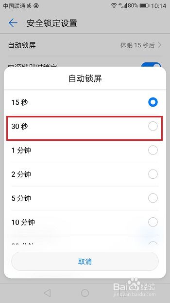 华为手机怎么查看关闭 华为手机怎么查看关闭
