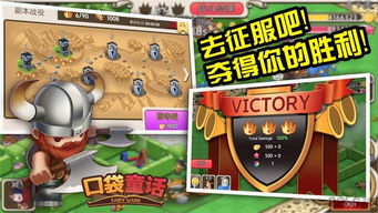 游戏下蛋攻略 VS 解密童话游戏攻略 游戏下蛋攻略 VS 解密童话游戏攻略