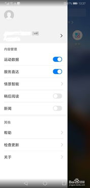 华为手机怎么关闭覆盖 华为手机怎么关闭覆盖