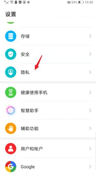 华为手机怎么隐私截图 华为手机怎么隐私截图