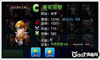 爱情警察游戏攻略 VS 爱恋攻略游戏 爱情警察游戏攻略 VS 爱恋攻略游戏