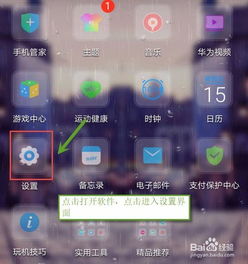 华为手机怎么拍实时 华为手机怎么拍实时