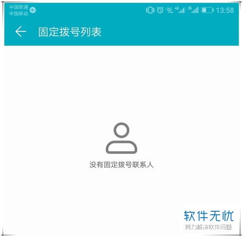 华为手机怎么呼出cv 华为手机怎么呼出cv