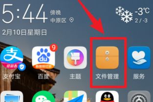 华为手机铃声怎么互传 华为手机铃声怎么互传