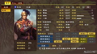道士建设游戏攻略 VS 手机三国志游戏攻略技巧