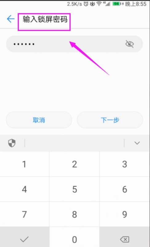 华为手机怎么设置出场 华为手机怎么设置出场