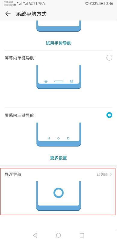 华为手机圆球怎么开