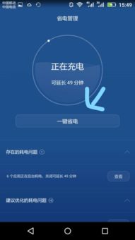 华为手机耗电怎么很快 华为手机耗电怎么很快