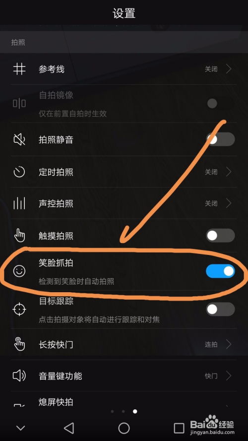 华为手机怎么追踪拍摄 华为手机怎么追踪拍摄