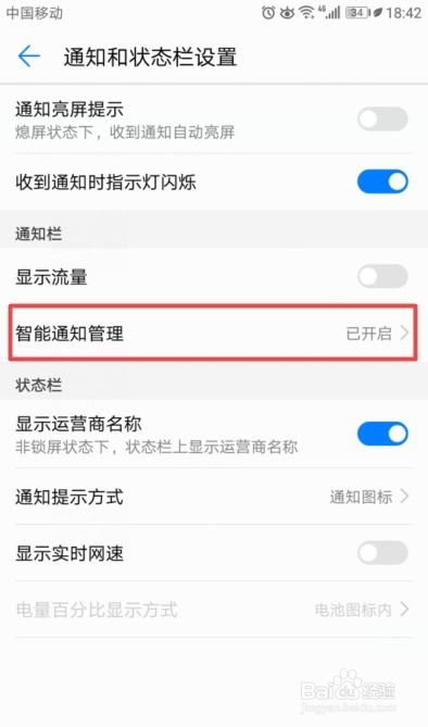 华为手机怎么彻底关闭 华为手机怎么彻底关闭