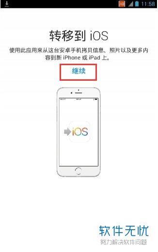华为手机怎么传送app