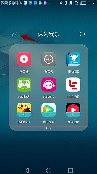 华为手机怎么取消精品 华为手机怎么取消精品