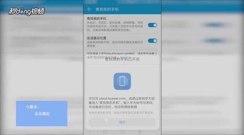 华为手机怎么设置寻找 华为手机怎么设置寻找