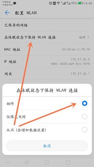 华为手机wifi怎么关 华为手机wifi怎么关
