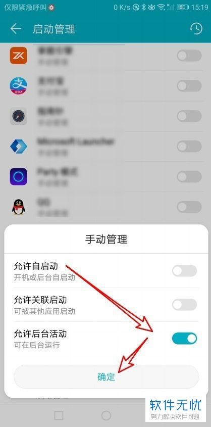 华为手机怎么关掉重启 华为手机怎么关掉重启