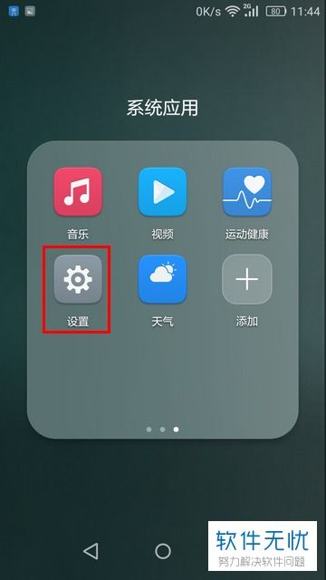 华为手机怎么该时间 华为手机怎么该时间