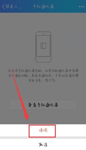 华为手机怎么qq退出