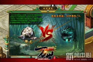 野兽牧场游戏攻略 VS 游戏卧虎藏龙攻略
