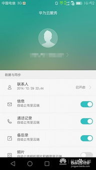 华为怎么设置手机找回 华为怎么设置手机找回