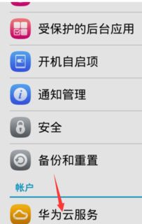 手机查找定位怎么使用华为手机 手机查找定位怎么使用华为手机
