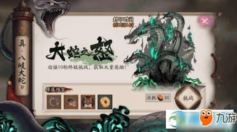 大蛇通关游戏攻略 VS 伦敦游戏攻略 大蛇通关游戏攻略 VS 伦敦游戏攻略