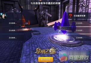 阴森游戏攻略 VS 游戏攻略黎明