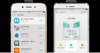 oppo手机和华为手机怎么手机搬家 oppo手机和华为手机怎么手机搬家