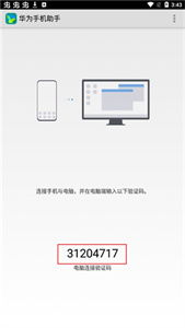 MT50华为手机怎么安装华为手机助手