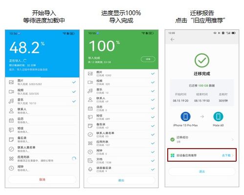 华为平板数据怎么导入华为手机 华为平板数据怎么导入华为手机