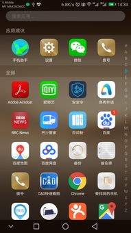 华为手机怎么传app到华为 华为手机怎么传app到华为