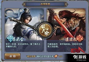 旧版倚天屠龙记游戏攻略 VS ris游戏攻略