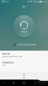 华为手机怎么找回华为wifi密码
