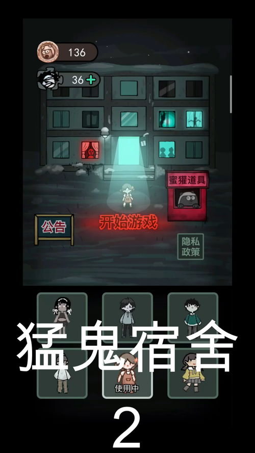 815游戏攻略 VS 游戏猛鬼宿舍游戏攻略 815游戏攻略 VS 游戏猛鬼宿舍游戏攻略