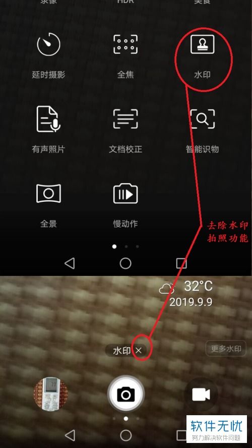 华为手机怎么拍华为水印照片 华为手机怎么拍华为水印照片