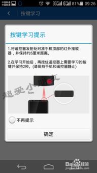 华为手机遥控怎么连接华为电视 华为手机遥控怎么连接华为电视