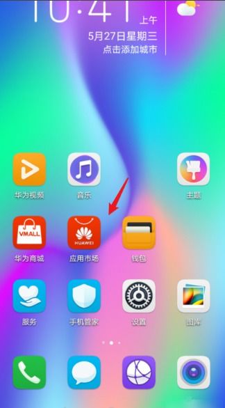 华为手机怎么弄华为空间 华为手机怎么弄华为空间